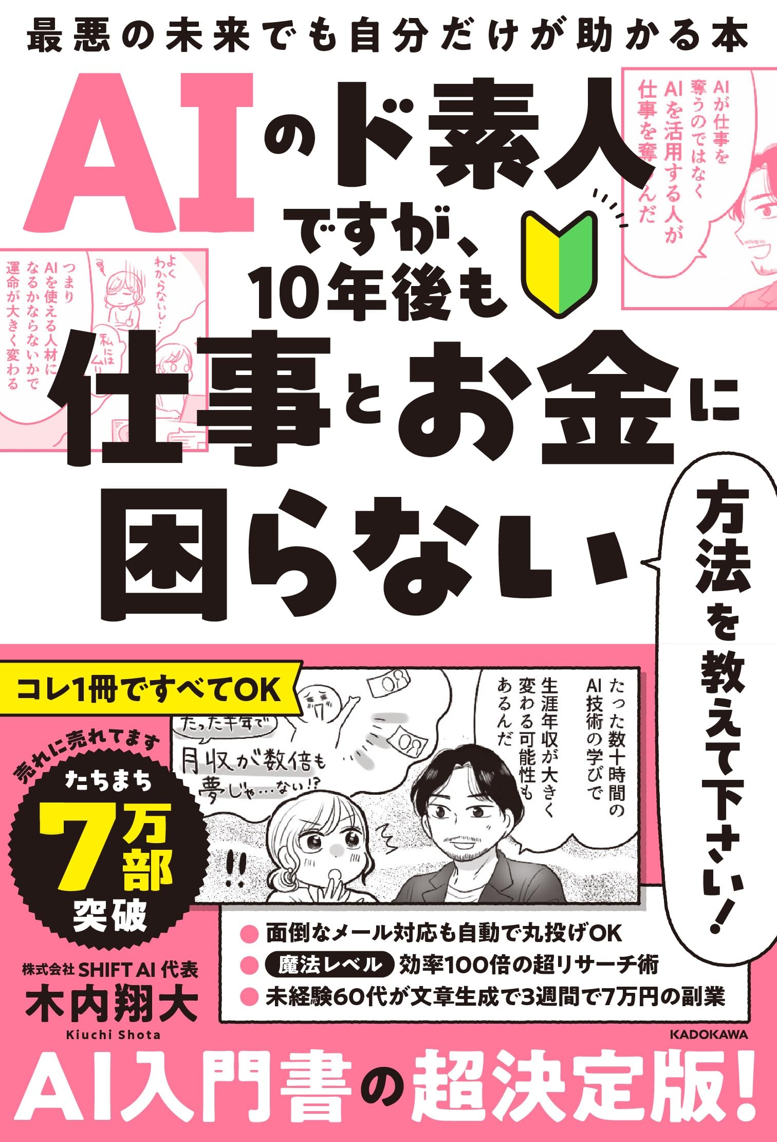 成功したい人が読む本★計17冊 4561227172.jpg